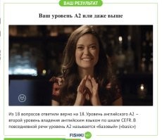 Тест на определение уровня владения английским языком