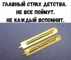 Это жесть!