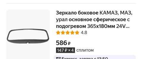 Да там и "от грузовика" бы хватило!
