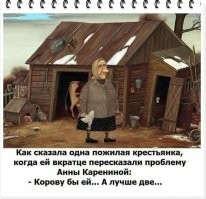 Перефразируя...