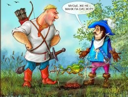 Французам не показывайте... Целых шесть лапок!