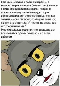 Моя парикмахер просто феном сдувает и не парится по этому вопросу...