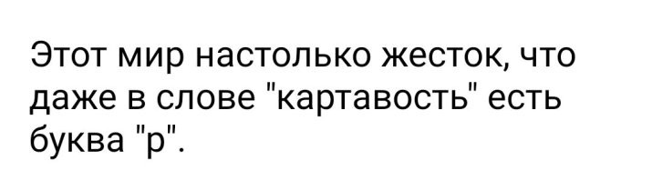 На общую тему