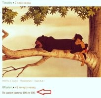 Йожика картинки. Выпуск 219