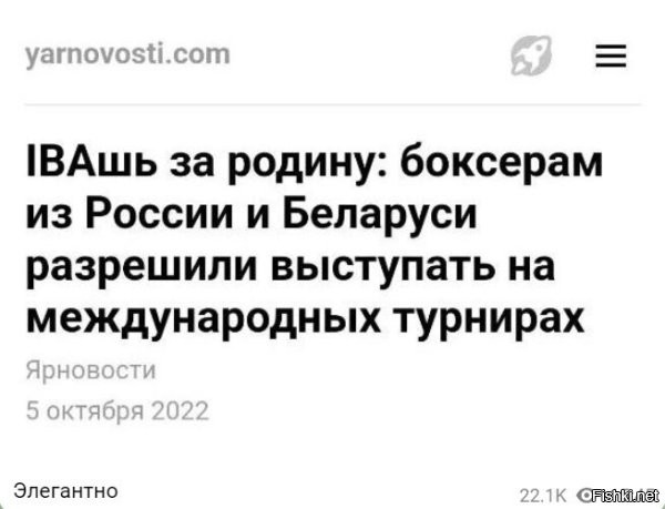 А ты попробуй боксёрам запрети!!!