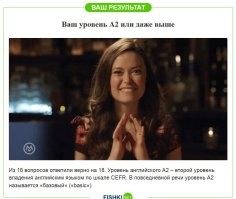 Тест на определение уровня владения английским языком