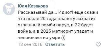 Тяжёлые времена настали, пора расчехлять архивы со старыми мемами