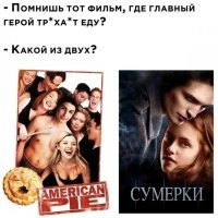 Кинотест: неповторимый оригинал или "жалкое" продолжение?