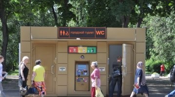 А теперь и в Москве так. Понаставили золотых кабинок, и иди в туалет под взглядами 30-40 человек на автобусной остановке, которым делать просто нечего, кроме как пялиться на этот туалет в ожидании автобуса.