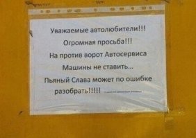 "на против ворот"? Кто такой "против ворот"?
Откуда столько бездарей, сующих пробелы в рандомных местах?