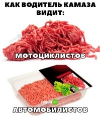 Правила дорожного движения для водителей БЕЛАЗов:
1. Остановитесь на перекрестке
2. Посмотрите налево, затем направо
3. Если не обнаружено других БЕЛАЗов - путь свободен.