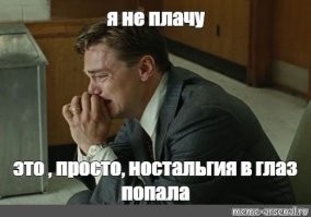 С приветом из российских нулевых: пост ностальгии о самом неоднозначном времени