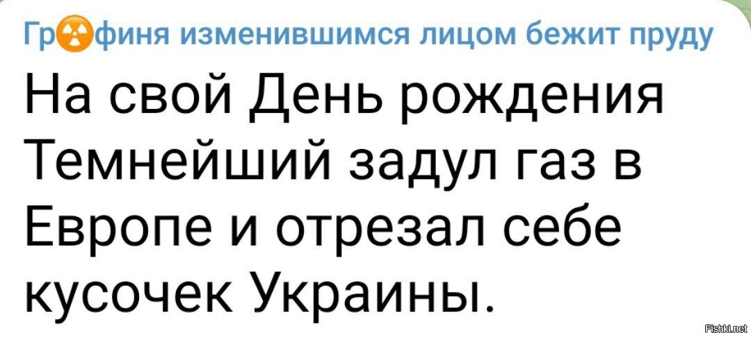 Изменившимся лицом бегут пруду