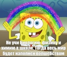 Вот-вот! 

Это из разряда: