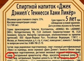 На самом деле, почти во всех JD кроме чёрного есть либо сахар либо какие-то сахарные колера