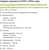 Мне тоже показалось, что 122 - подозрительно мало. Но все ссылки в Инете указывают именно эту цифру. Наверное, врачи и билетерши в кинотеатрах сильно утянули среднюю цифру вниз.