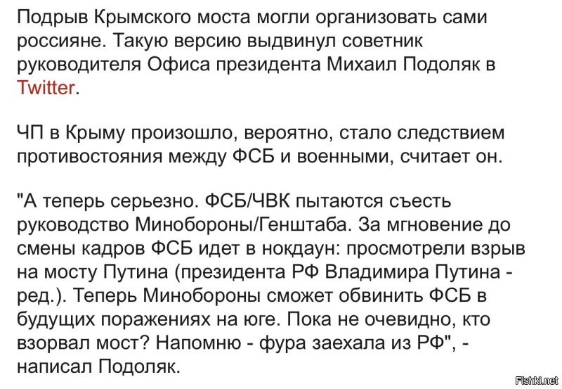 "Фуру на рентгене не досматривали": появились кадры осмотра грузовика на Крымском мосту