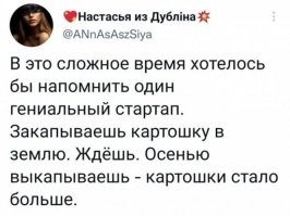 Не факт что осенью больше.