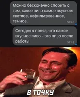 Пфф.. Он не пробовал пиво вместо работы)