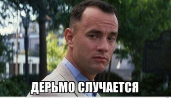 Случаи, когда люди совершили ошибку, и она оказалась роковой