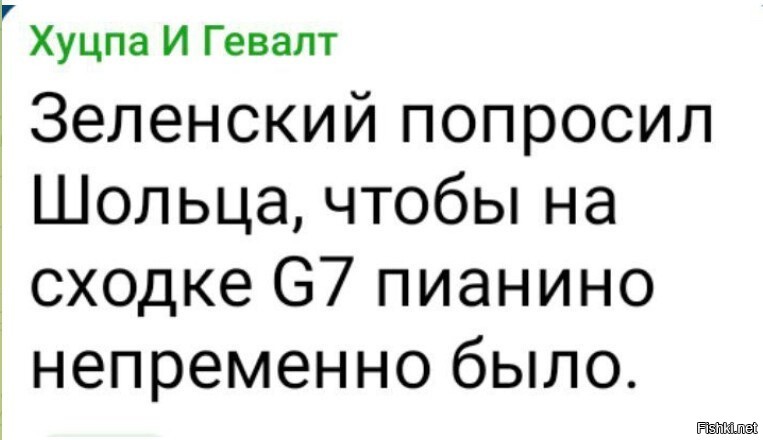Сыграет со штольцем в два куя?