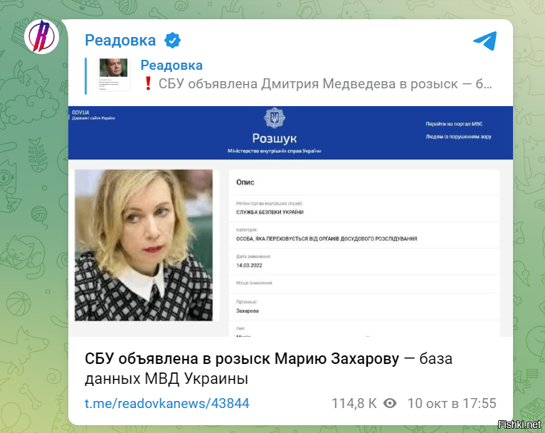 Они там походу еще больше йобнулись:
СБУ объявило в розыск около 700 высших гражданских и военных чиновников России   среди них командующий СВО Сергей Суровикин, а также глава СК Бастрыкин. Ранее в розыск СБУ попали Дмитрий Медведев, а также официальный представитель МИД Мария Захарова.