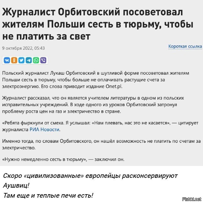 "Журналист Орбитовский" нагло спёр идею. Концепция "спереть по осени что-нибудь на три крейцера и перезимовать в тюрьме, в тепле и за казённый счёт" - это из одного из рассказов Гашека.