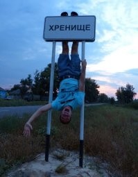 Деревня Хохотуй и Обезьянья бровь: 12 городков со странными названиями