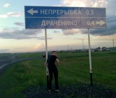 Деревня Хохотуй и Обезьянья бровь: 12 городков со странными названиями