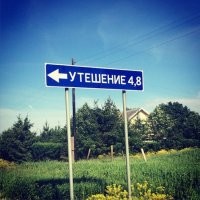 Деревня Хохотуй и Обезьянья бровь: 12 городков со странными названиями