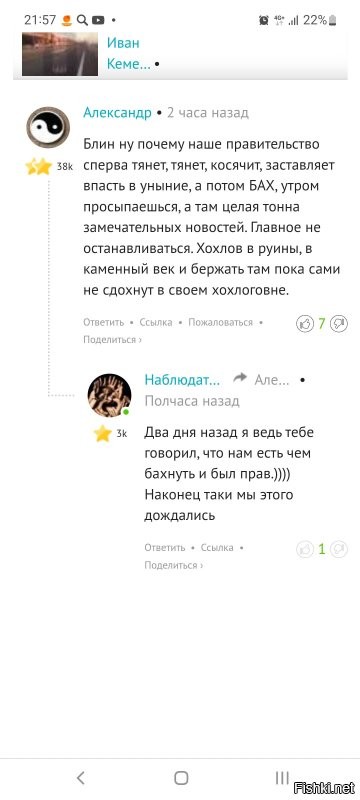 У йожика отписался