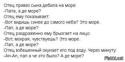 "Да вот же  оно морэ, сынку!"
