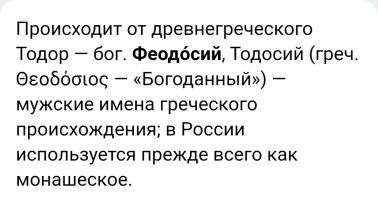 Хм... Славянское?