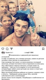 Только за твой счёт: меркантильные девушки, которые никак не найдут себе спутников
