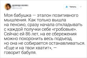 Скрины из соцсетей