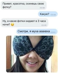 Скрины из соцсетей