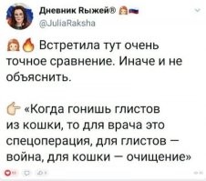 И я категорически не согласен с квалификацией происшествия, как "террористический акт". Нет, это диверсия. На украине не знают, что такое сво, для них это война.(ц)
Всем срать,что вы там думаете,или думаете,что думаете!