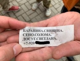 Ээ! Алё. Телефон дайте.