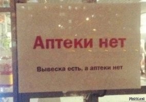 Ночь, улица, фонарь... постойте!
Тут еще должен быть какой-то свет...
Опять все разломали и украли!
Вот даже стих не клеится: