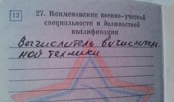 Ну тут можно целую галерею открывать! Сам - оператор ПТУРСа.