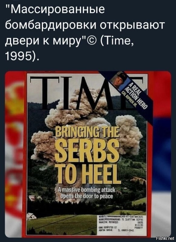 А ведь основной заголовок дословно "поставить сербов под каблук". Хорош мир ...
