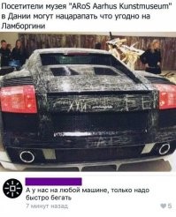 Вот как тут Владимира Семёновича не вспомнить:
 
Проникновенье наше по планете 
Особенно заметно вдалеке: 
В общественном парижском туалете 
Есть надписи на русском языке!