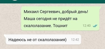 Лучше б от скалолазанья