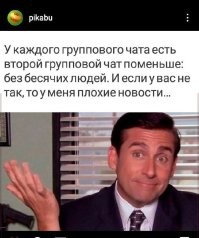 Добро пожаловать в ад: школьные и детсадовские чаты