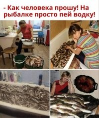 Как сказать