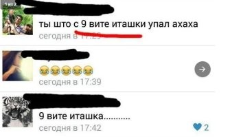 чего....?!