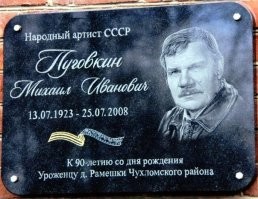История жизни Михаила Пуговкина