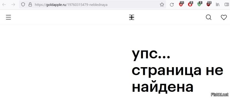 Интернет-магазины уже расторгают с ним контракты и снимают с продажи его товары + пишут, ему статья светит.