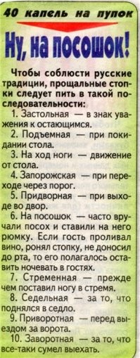 9 странных и необычных суеверий древних славян
