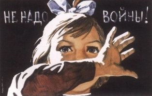 СССР, 60-е.